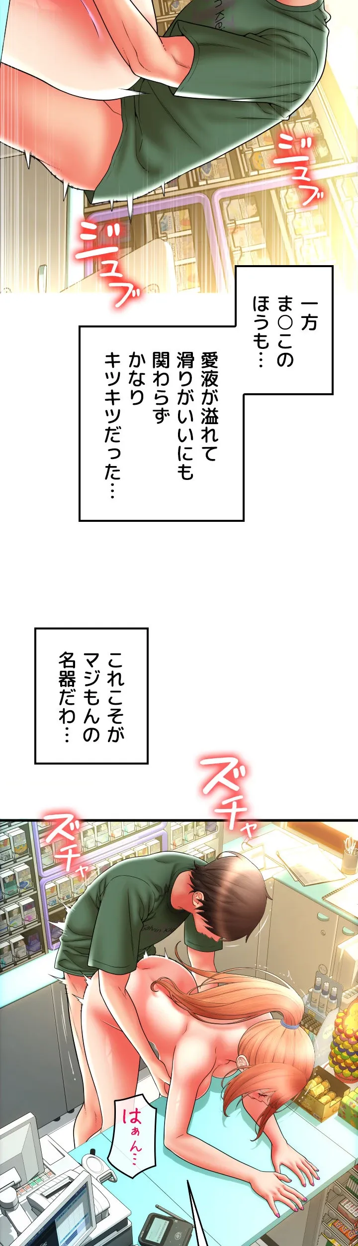 出すまでお支払い完了しません - Page 31